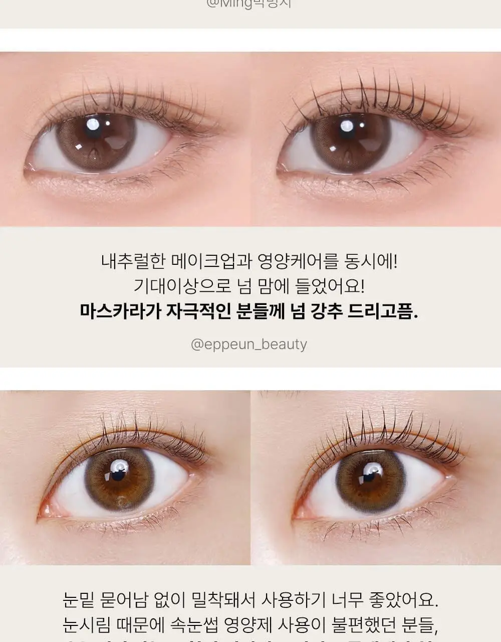 [1등속눈썹영양제] 마르시끄 속눈썹 영양제 5종 중 택1 상세페이지 8